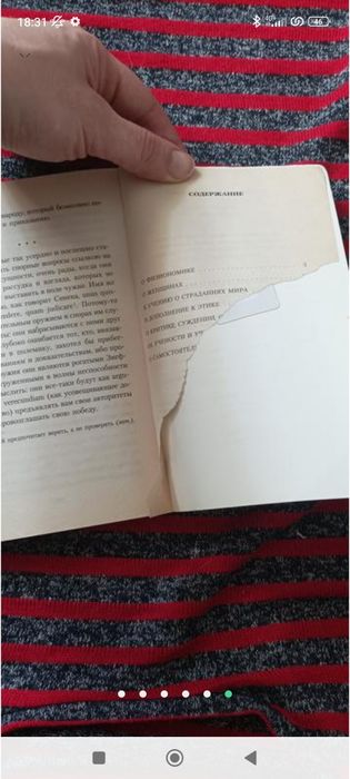 артур шопенгауэр. мысли. книга. философия