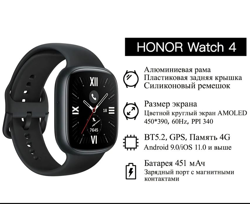 Honor Watch 4 Black + защитный чехол