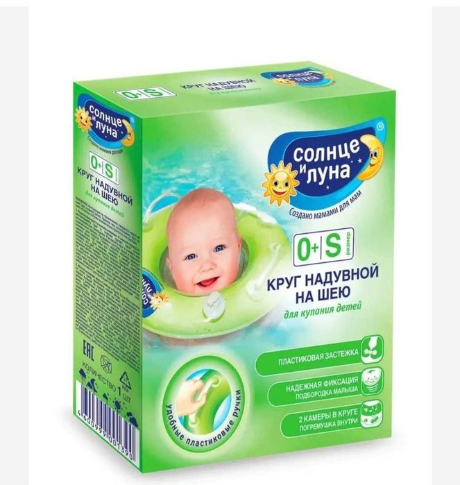 Круг для купання немовлят