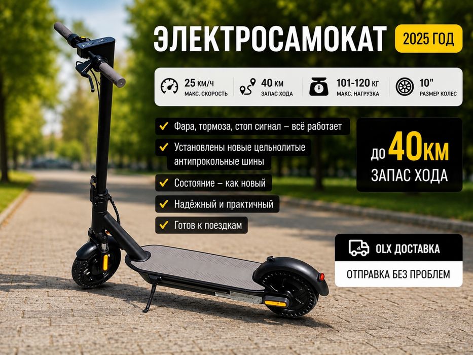 Электросамокат G30 MAX