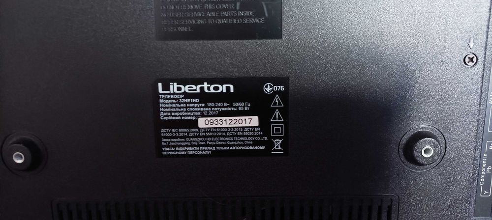 Телевізор Liberton 32he1hd