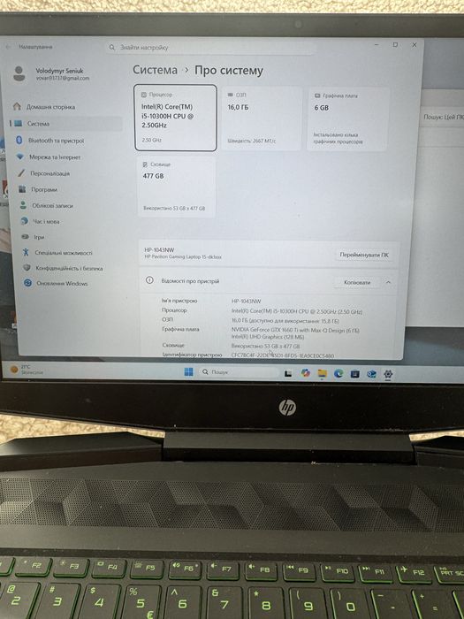 Ігровий ноутбук  Pavilion 1660Ti I5 10300