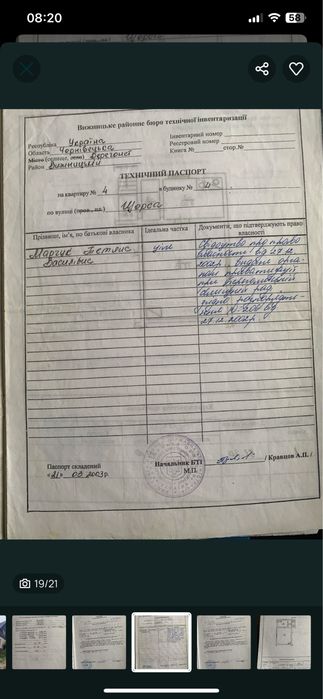 Продається будинок в смт. Берегомет