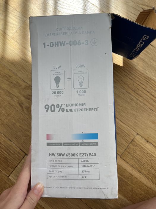 Світлодіодна електрозберігаюча лампа 50w