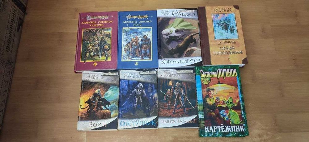 Фантастика і фентезі