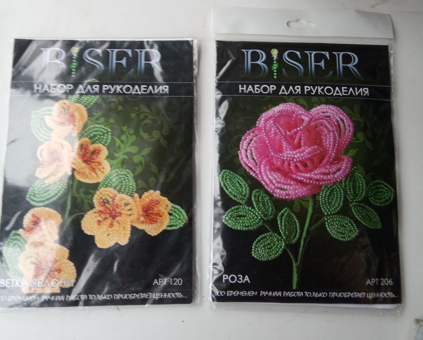Набори для рукоділля