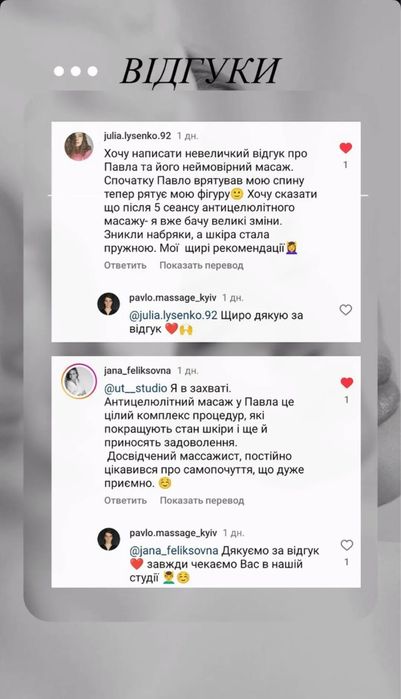 Масаж в кабінеті Академмістечко / Житомирська або на виїзд Массаж