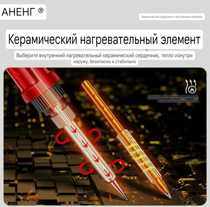 Паяльник ANEN G SL106. 60 W. Регулируемый