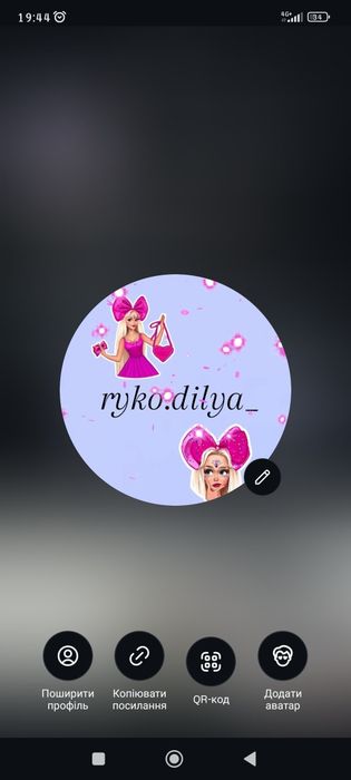 Матеріали для рукоділля