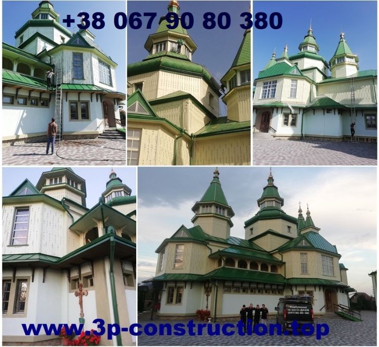 Фарбування дахів, Куполів, Ангарів, Фасадів, Пром.споруд, Львів