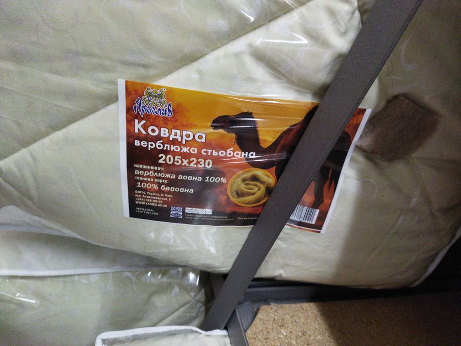 Ковдра стьобана з верблюжої вовни від виробника Ярослав