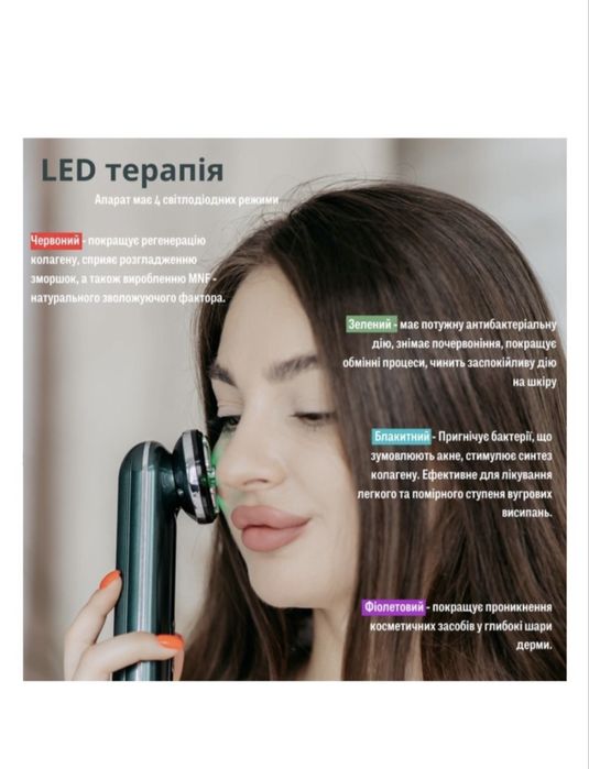 Мікроструми rf ліфтинг девайс 5 в 1 becare