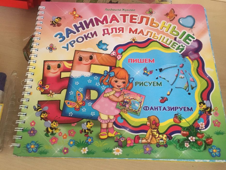 Занимательные уроки для малышей