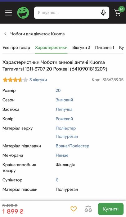 Фінляндія KUOMA чоботи чобітки взуття сапоги сапожки Куома