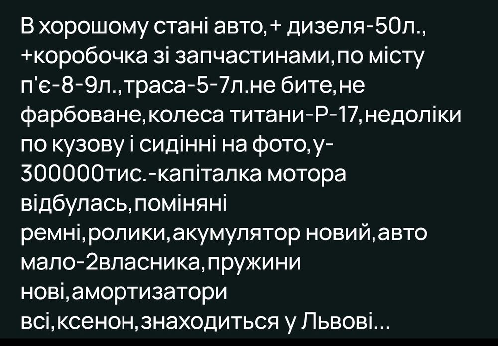 Рено-Лагуна-2-2003р.в.-1.9-Дизель