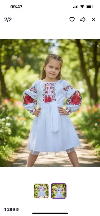 Продам платье вышиванка 134 на девочку