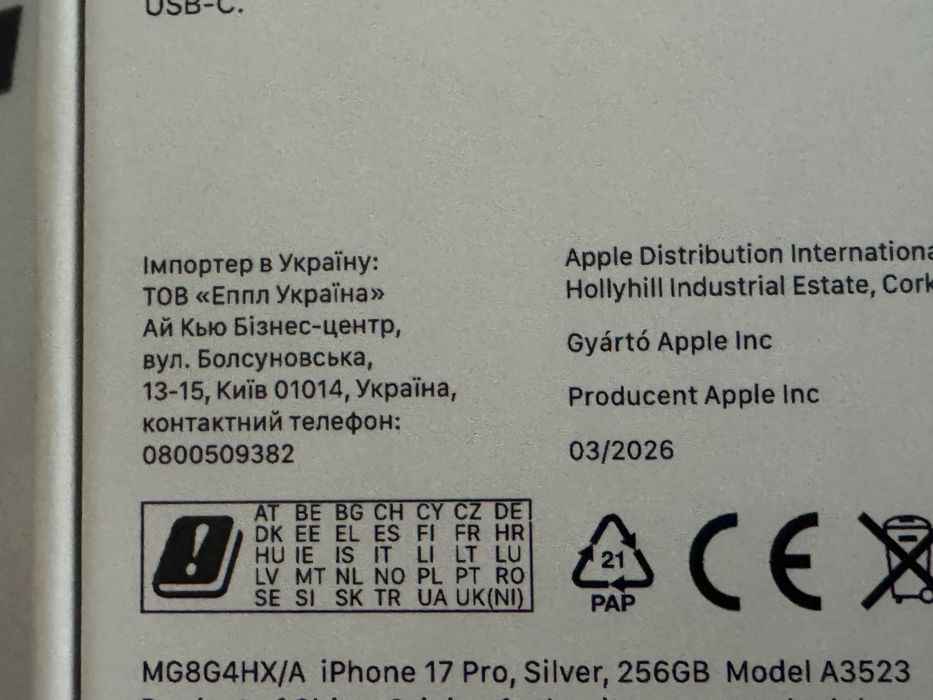iPhone 17 Pro 256GB Silver Neverlock новий (офіційний, для України)