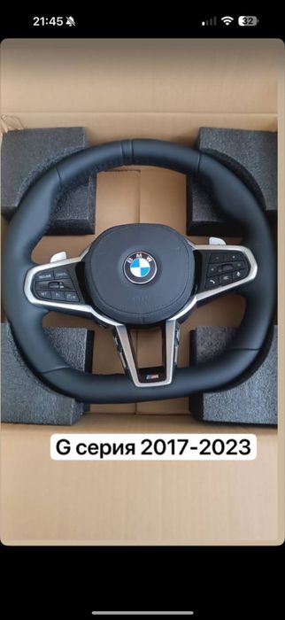 М Кермо G05 G06 X5 М руль M подогрев вибро G30 G20