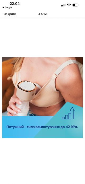 Молоковідсмоктувач