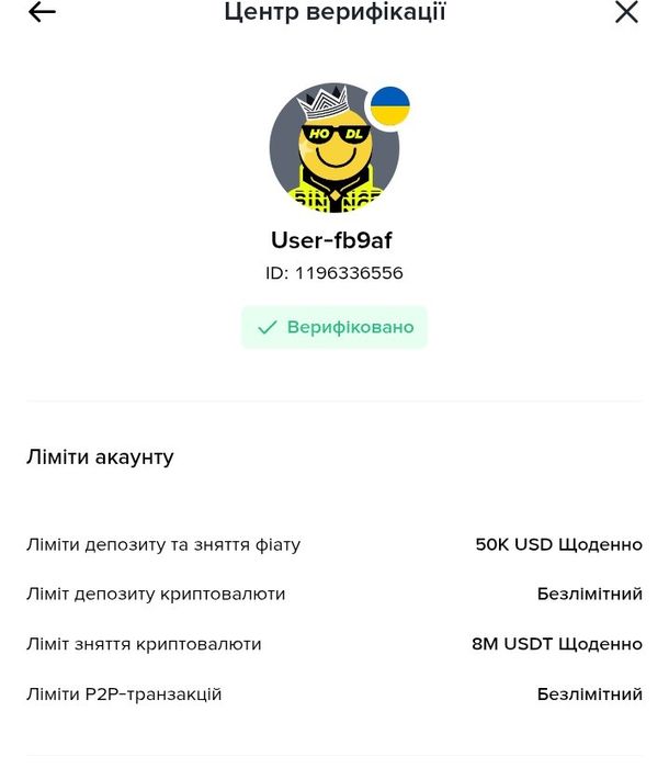 Продам binance верифікований
