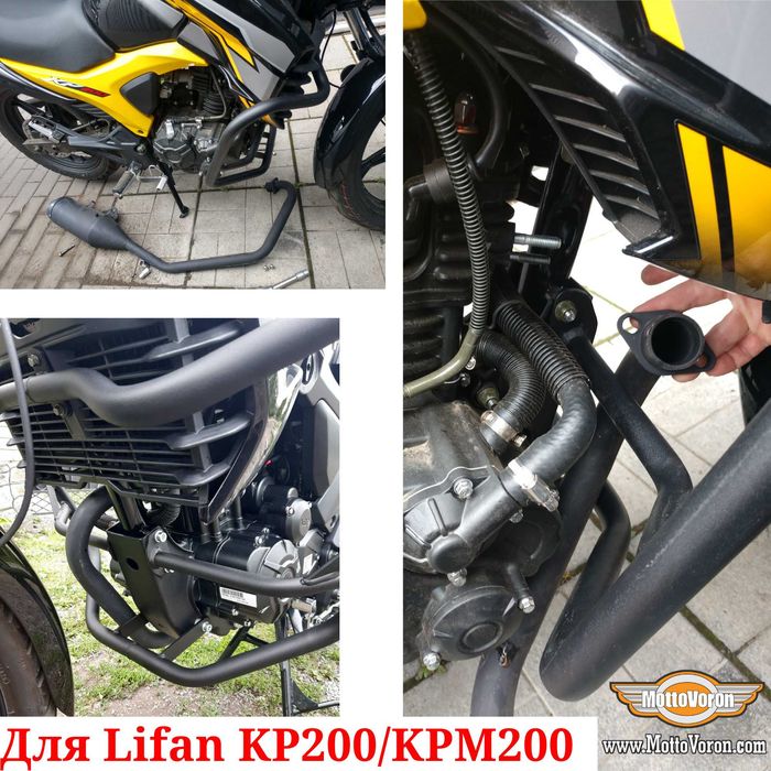 Lifan KP 200 Защитные дуги Усиленные Lifan KPM 200 клетка защита обвес