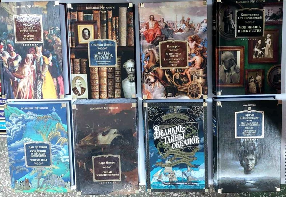 Большие книги Non-Fiction ИЛБК Психология Философия Политика НОВЫЕ