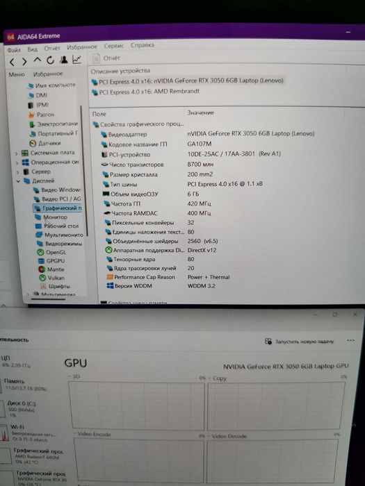 14,5" Lenovo Slim Pro 7 14ARP8 NVIDIA GeForce RTX 3050 6GB 16GB LPDDR5-6400 512GB SSD AMD Ryzen 7 7735HS