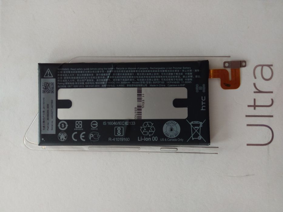 Батарея для HTC, B2PZF100 (U Ultra)