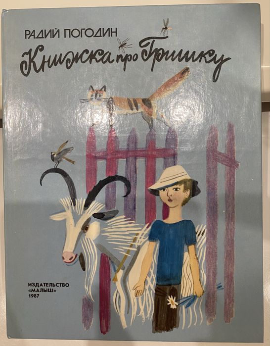 Книга для дітей.