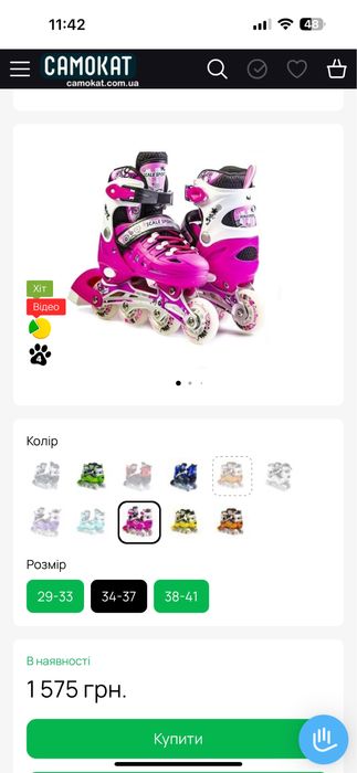 Нові роліки для дівчинки