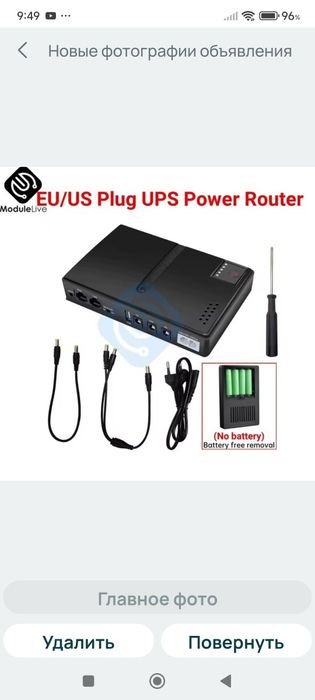 UPS дбж 5V 9V 12V PowerBank Безперебійник UPS для роутера 4 АКБ 18650