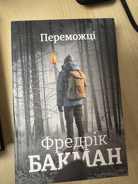 Трилогія Ведмеже Місто Бакман