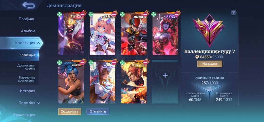 Аккаунт мобайл ледженс