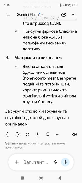 Оригінал 100% Кросівки Asics r37