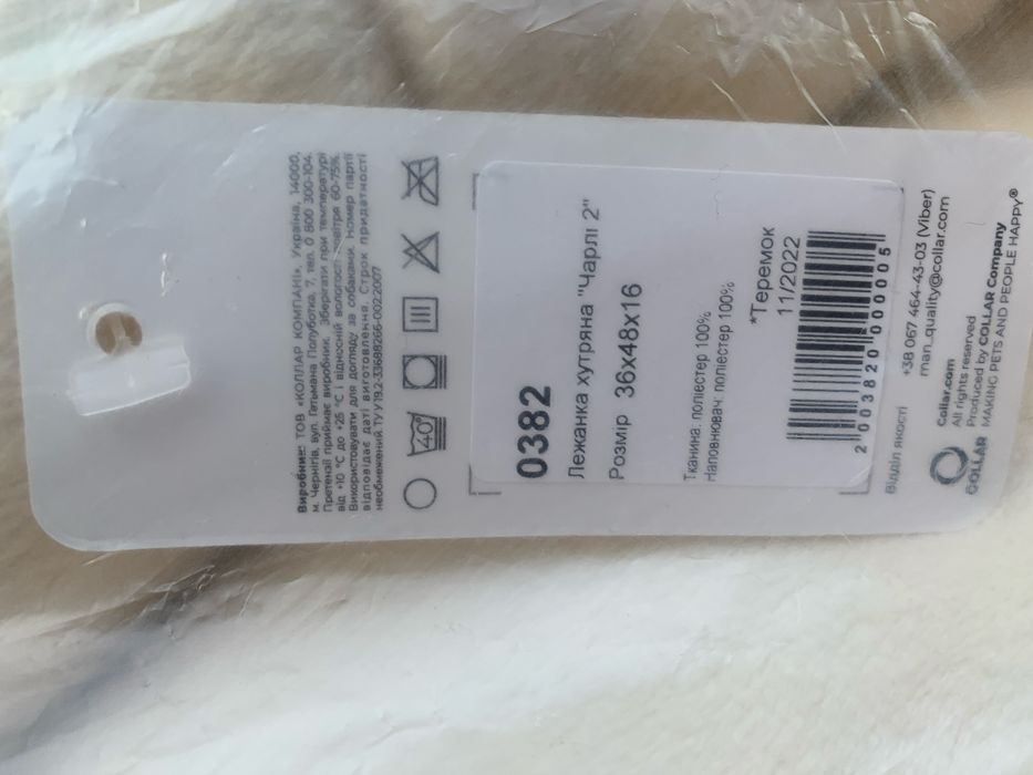 Лежанка Teremok Шик для котів і собак номер1,  2, 3