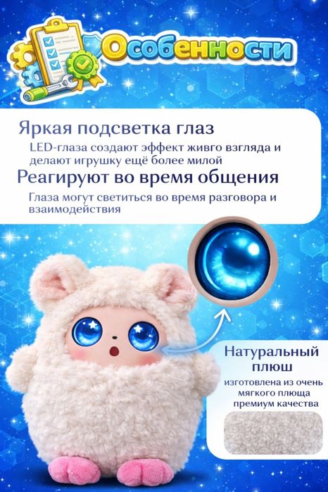 Игрушка с искусственным интеллектом для детей Mimi интерактивная с ИИ