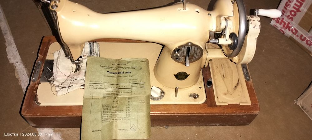Продам швейную машинку ПМЗ 2М-1, в хорошем состоянии.