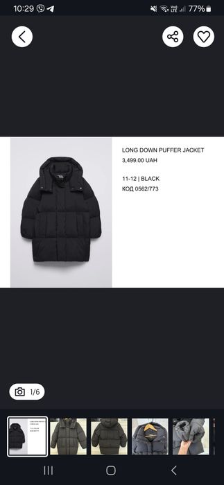 Неймовірний пуховик Зара