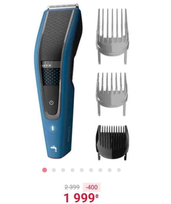 Philips машинка для стрижки