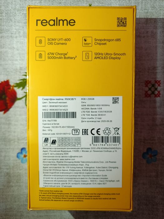 Realme 12 8/156 Green. Новий. Запакований. Global version