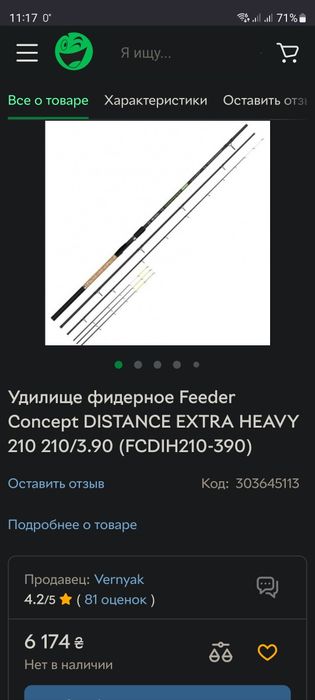 Удилище фидерное Feeder Concept Distance Extra Heavy, FCDIH210-390, 3,