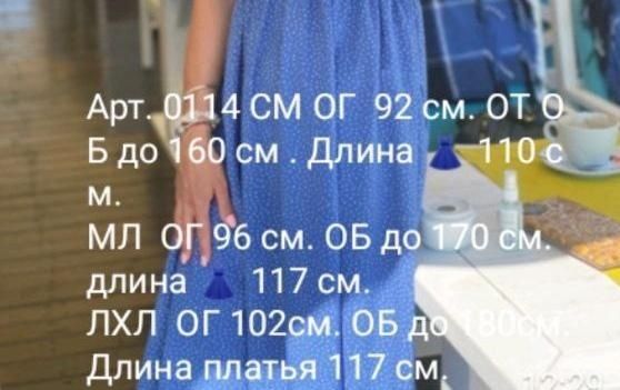 Плаття рюш,тканина софт