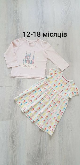 Футболка реглан ромпер комбинезон Next 3-6 6-9 12-18 18-24міс 92-98