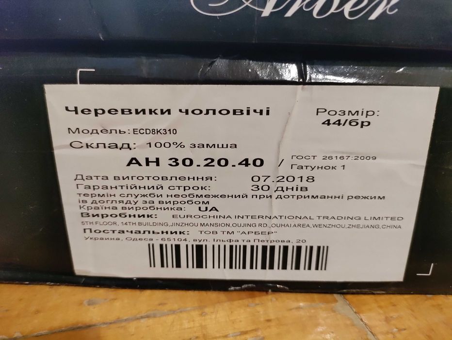 Ботинки Arber AН 30.20.40