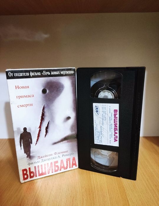Видеокассеты от Мастеров Ужасов: Дарио Ардженто, Уэс Крейвен и другие VHS відеокасет