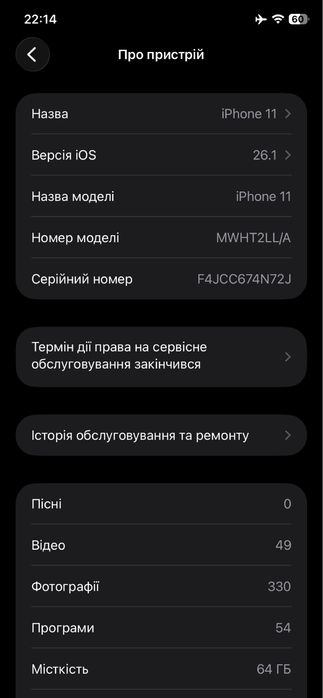 Айфон 11 64 гб оригінальний