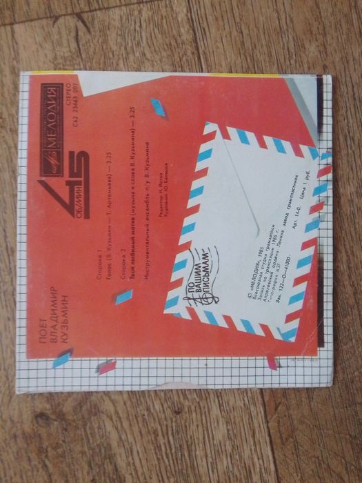 Компакт Диски LP Кузьмин винил CD пластинки