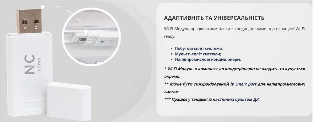 Wi-Fi модуль кодиціонер Midea Hyundai NC Clima NWF-01 EU-OSK105