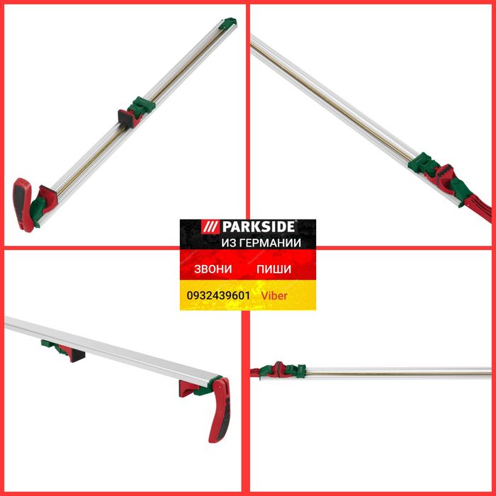 Зажимная направляющая струбцина рейка из ГЕРМАНИИ Parkside PSS A1 шина