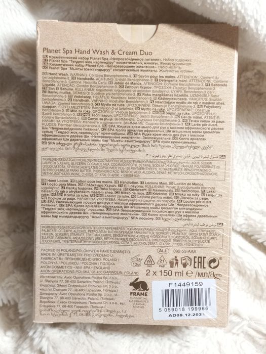 Avon *zestaw Mydło i krem planet spa Masło shea